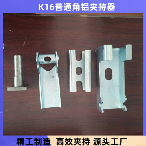 不锈钢防溢裙边夹紧器 角铝 防腐性能好 双层密封夹持器