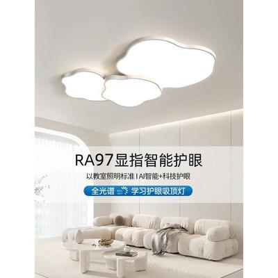 云朵吸顶厅灯可简爱led中气山灯具现客代约大奶61575油风云朵卧室