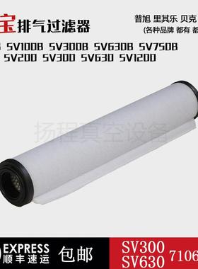 莱宝S300B真雾KRD泵油分离器Leybold真空泵空V排气过滤器97143112