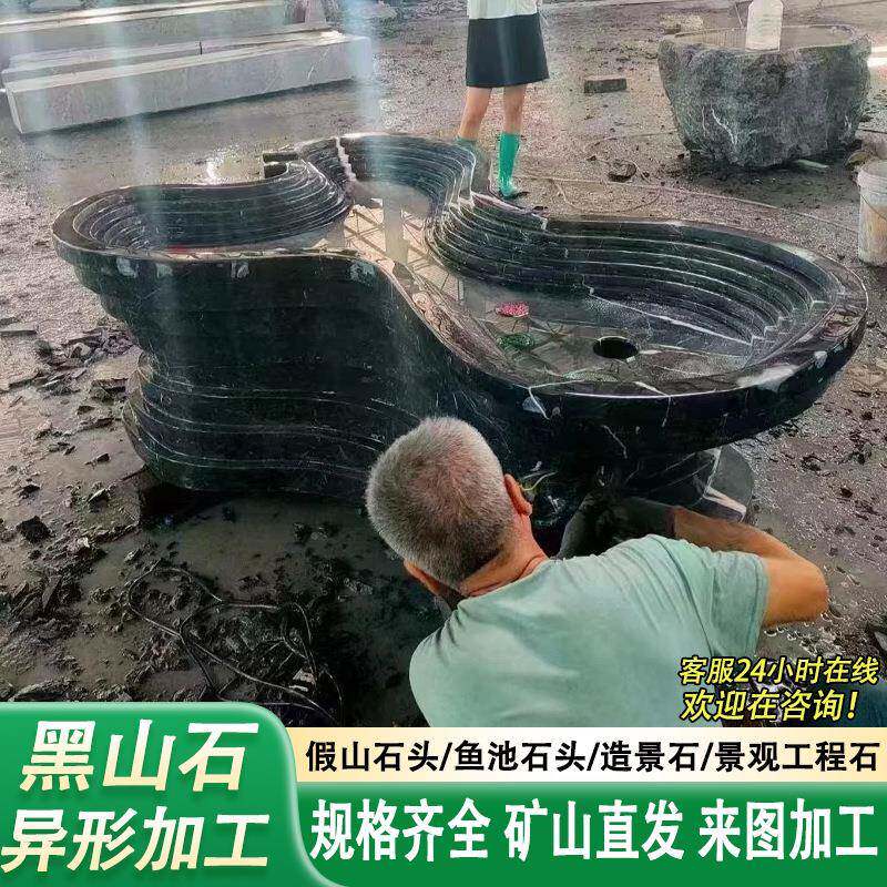 黑山观石景石异形造景石头园林景石黑山石景假山水景石头黑山石流