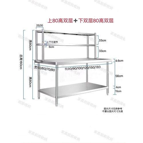 厨房调料台工作台商用案板操作台桌子架子灶台不锈钢桌面置物架