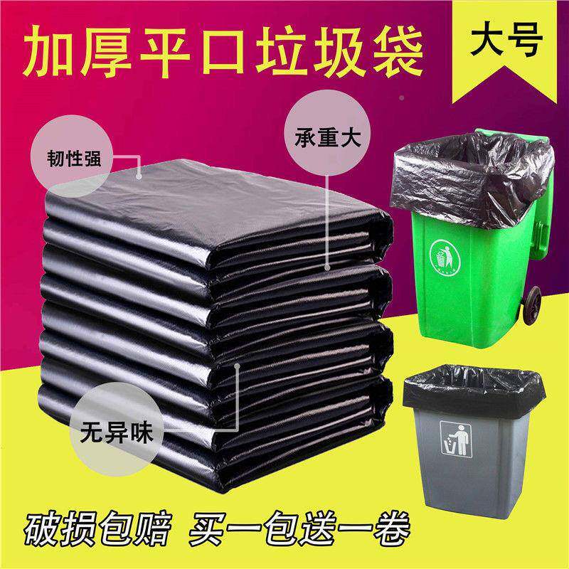 小垃圾袋酒店黑色加厚平口45小*XKS-145垃0圾袋客房3背6心垃圾袋3
