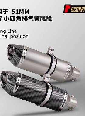 R27小四角C尾通用排A气管45381040SR80段0NKNINJ400BR400赛550