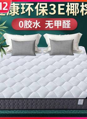 席梦思床垫软簧P1955119硬两用20cm厚18米1.m家用双.人经济型椰棕