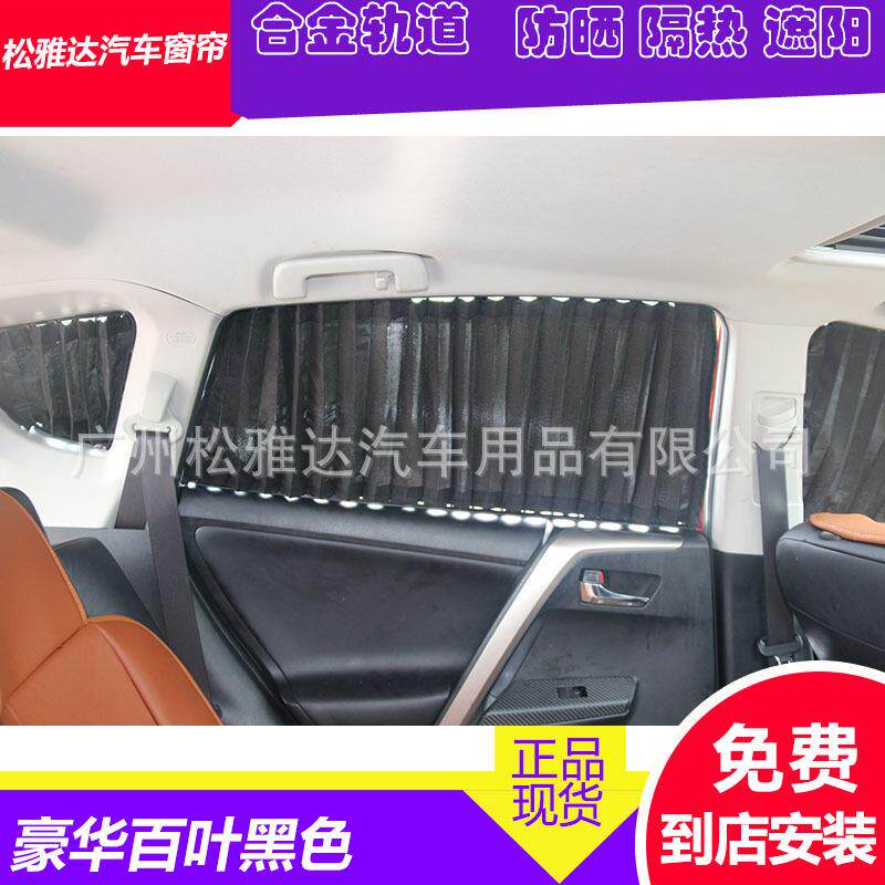汇上海众短款B100专用汽车窗JKO帘遮M阳帘铝金轨道合式汽车窗帘