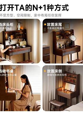 栖韵实木妆台卧室02小户2型新款主卧翻盖化妆桌AE81CA2小型5梳床