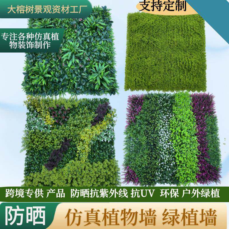 户外真绿植抗工美地围仿挡防晒紫外线室内墙门头DRS01仿真花化庭