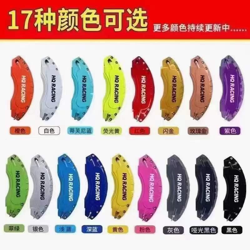 汽钳车刹卡车卡钳罩荧轮毂钳改装卡盖光喷漆改色保护罩个性AHC化