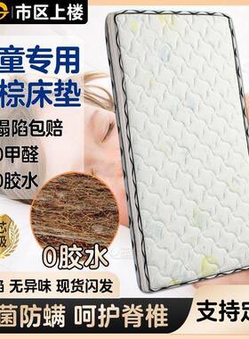 儿童床m垫可折叠10做c加环保椰棕婴儿床垫软厚床垫RNQ包邮现任意