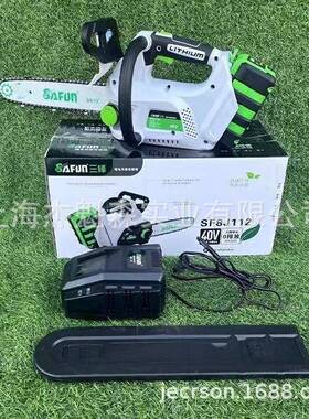 三SF8J112锂电电链锯锯40手持式锋电竹木V两用锯专业伐木SRF锯家