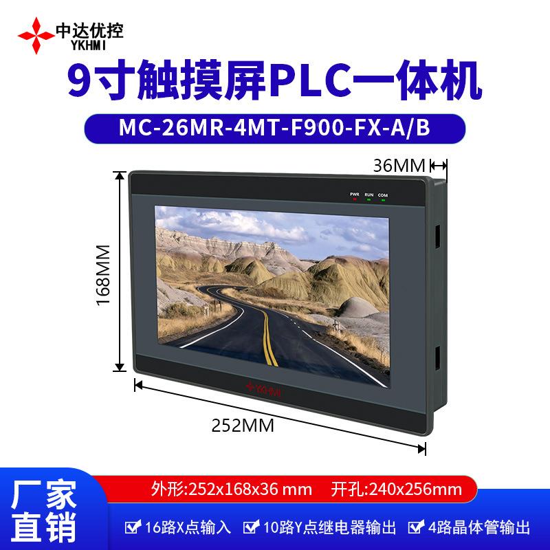 中达优控29寸触摸屏P4LC一体机V电0-10V压供力输入高WHC速脉冲100