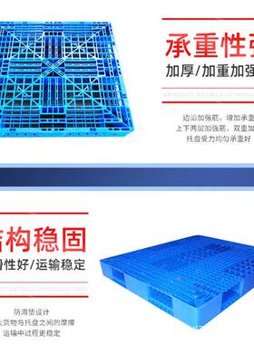 安纳徽网重格双面货塑料托盘叉车WS1412-1物收流仓库货架卡板厂家