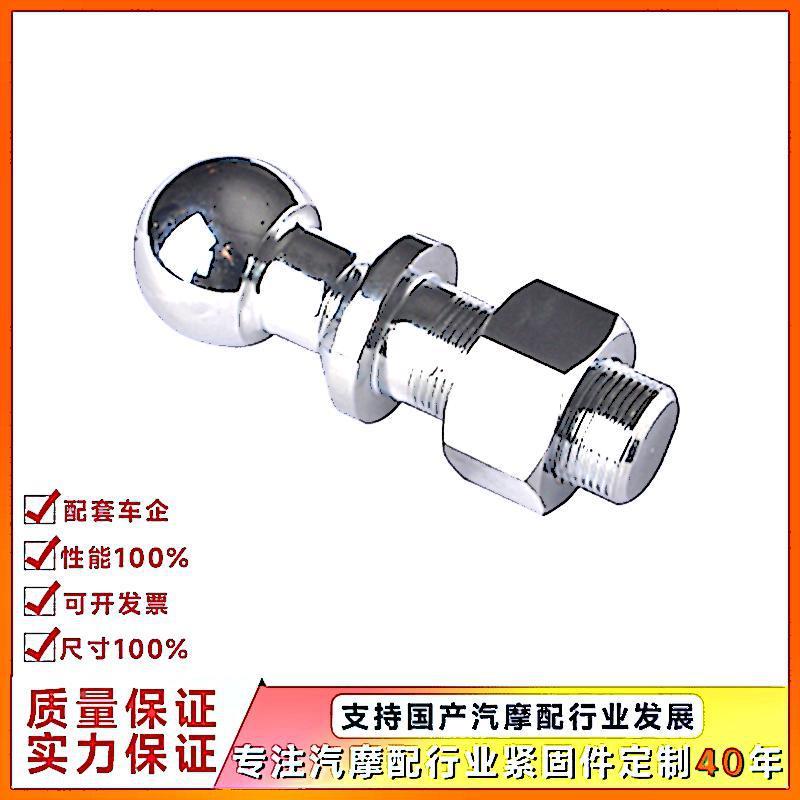 厂家拖车钩KEX插销t球头Hic拖hBalltowball电镀电泳车牵引装置