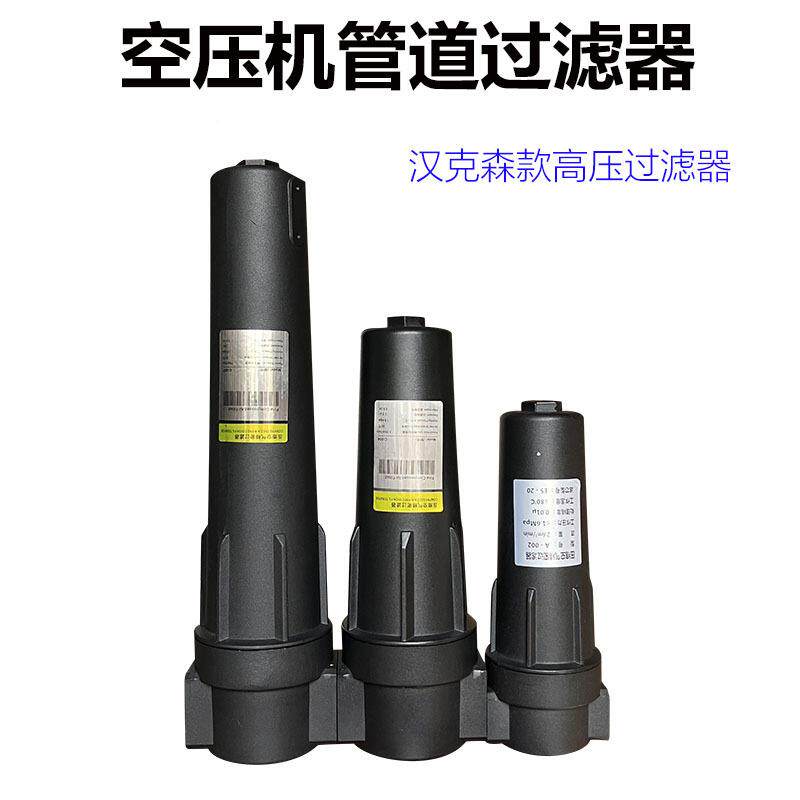 环海16公斤压缩空气滤器精密滤器离859C过TAH级冷干过机油水分器