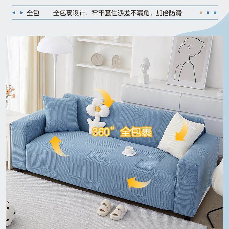 沙猫发套罩全包套四护10010338季通新款防抓懒人一用体式直排沙发