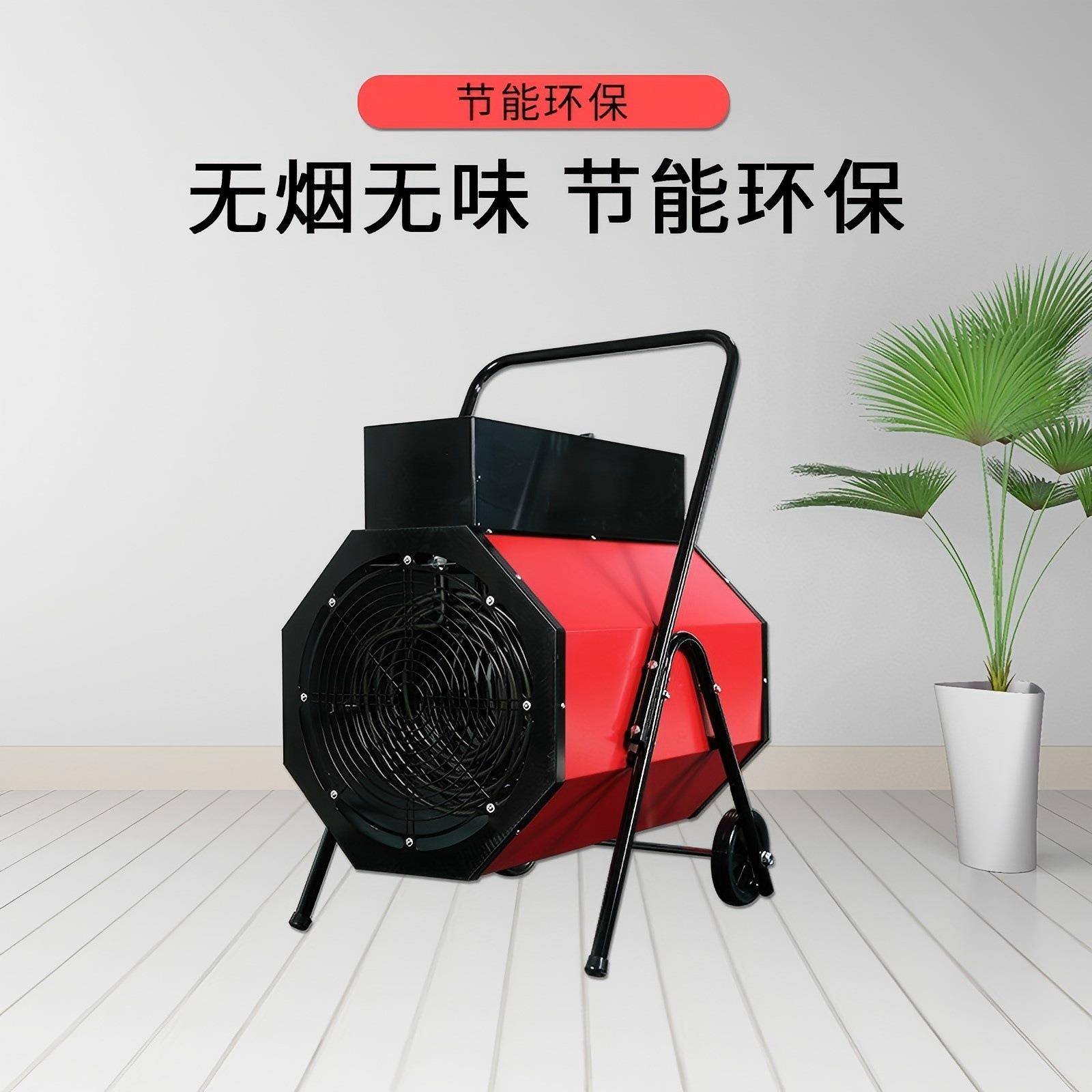 工奥业工暖风机移动厂房民IET取暖器大功率移动电热风机地取暖器
