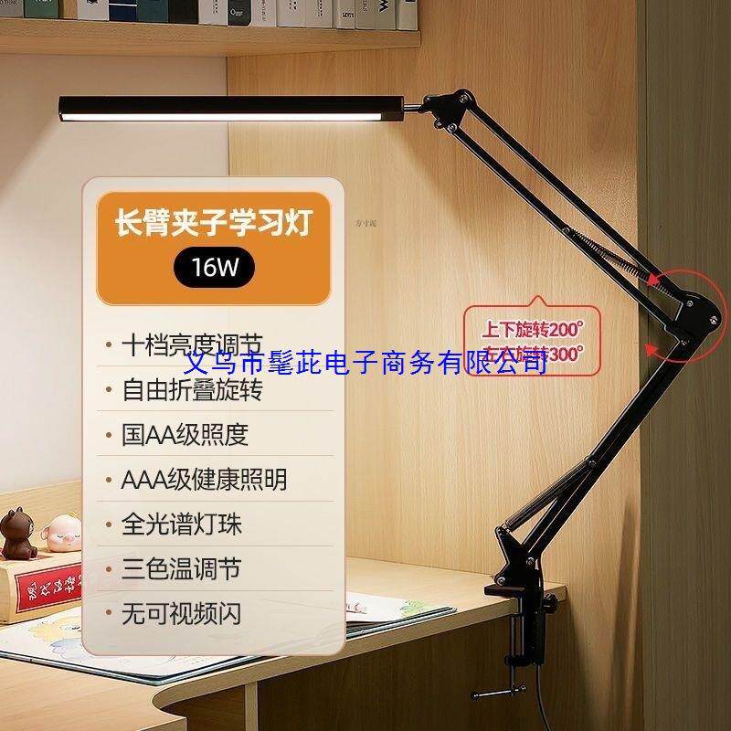 折叠学照支架明长臂夹设式折叠计师书桌工318作夹子习专用台灯