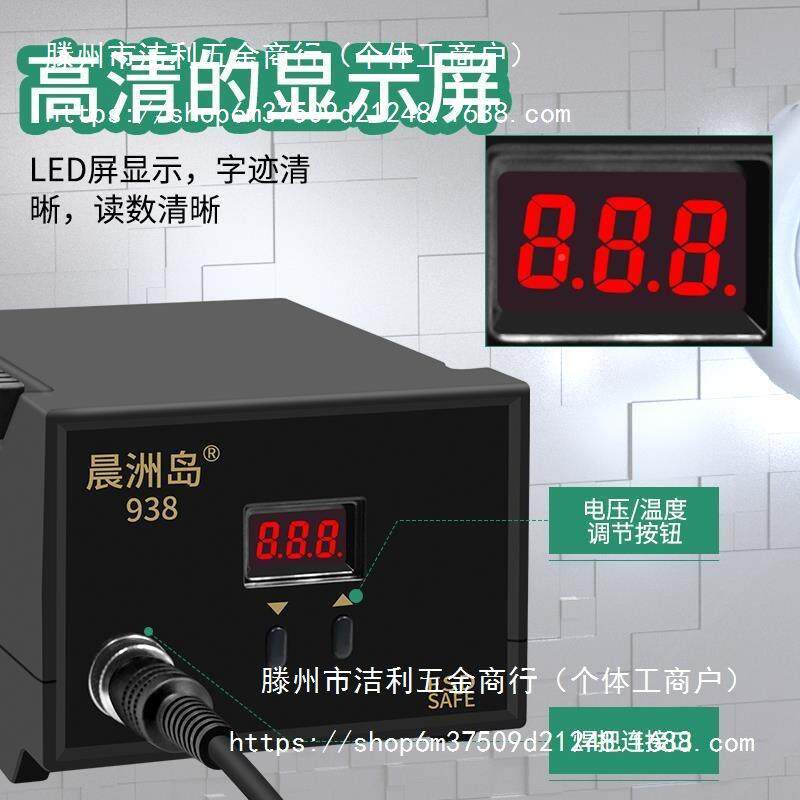 无品牌/晨洲936A电烙岛铁工恒温焊台调可温家用维修焊接具