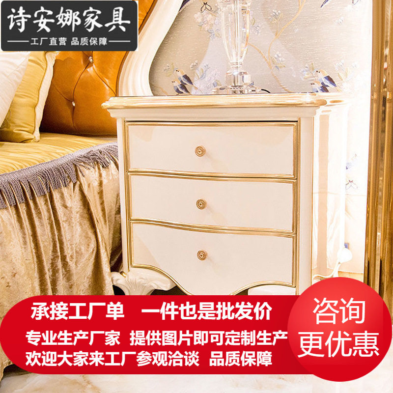 欧式实木白色抽屉床头柜