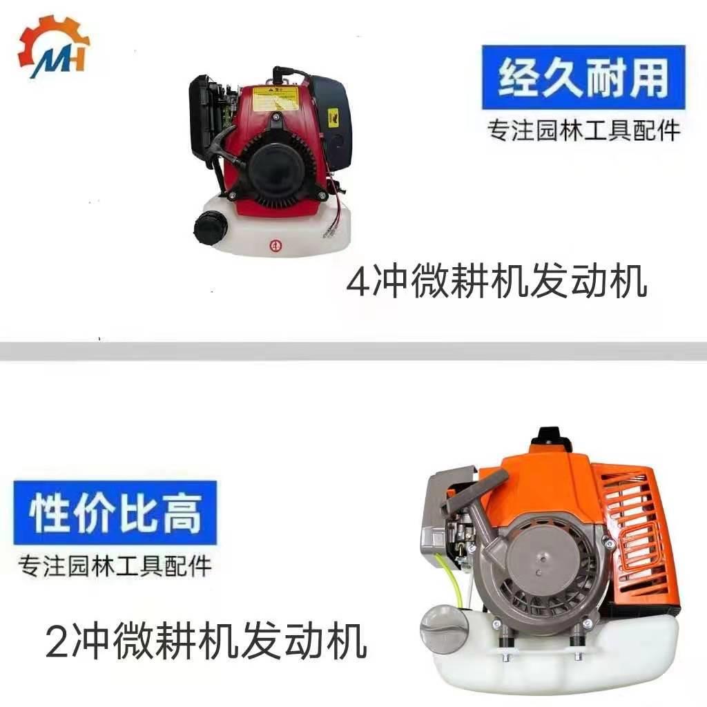 工厂货IE48微耕机动2冲现程力144F微耕机4QVZ冲动动力微耕机发机