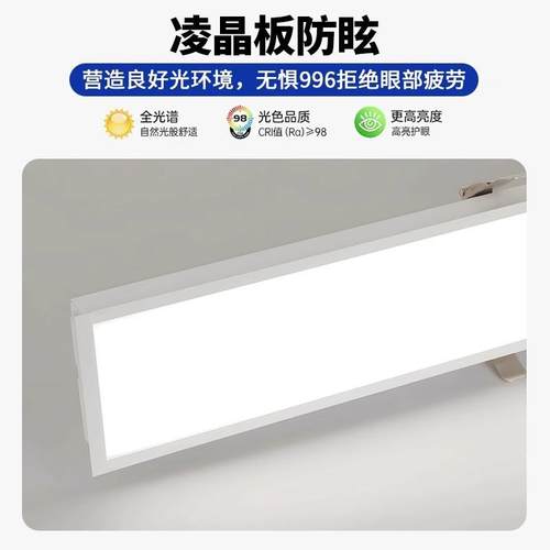 入式防眩长条条灯办室内嵌式led石膏板吸嵌TKJ顶公无缝拼接形平板