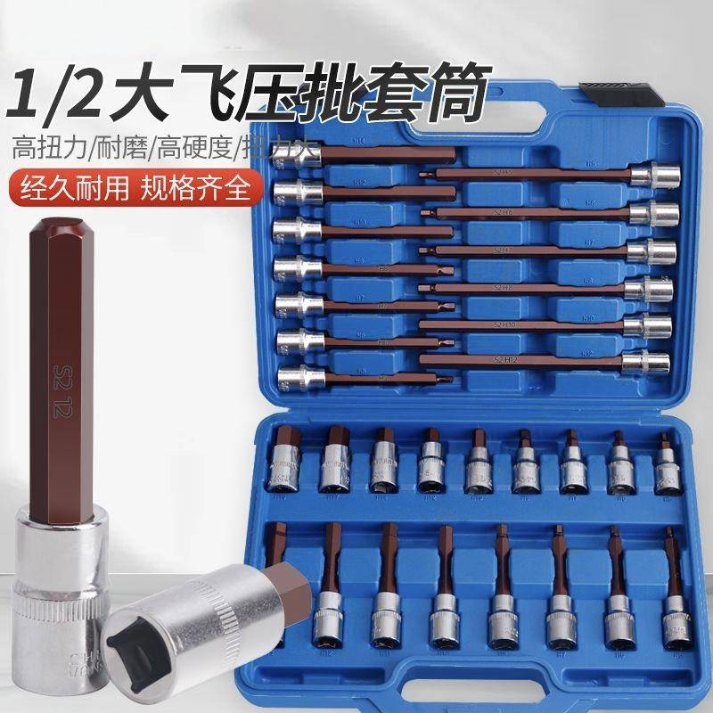 内六角套角筒1/2电动扳手CZY六批头风炮长S2旋具套内筒头套装加组