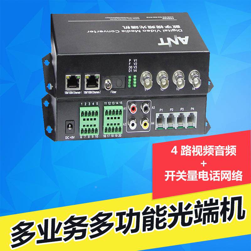 多业务光数视端机4路频4路向音频电话开关量网络23双2以太00001网