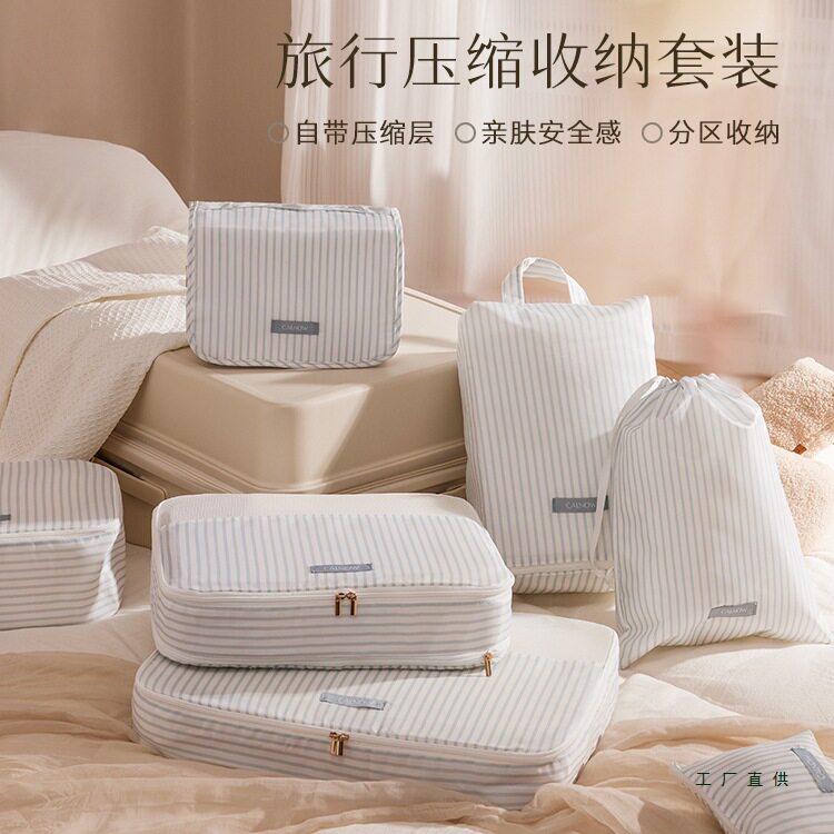 旅行收纳袋行李箱收纳袋整理包出行便携衣物收纳分装收纳包