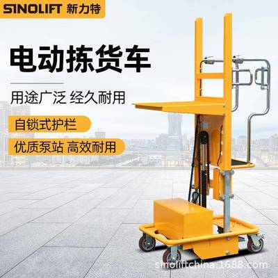 新动力MYV特电高空取料车轻型厂取料机登高半自动取货车家车直销