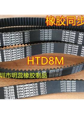 HDTM2200MDJ/22088/2224/2232/2240/2248/2272/2208橡胶同步带齿