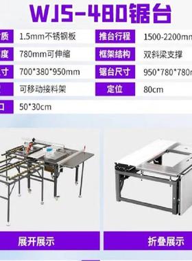 WJS4密8木0工推台锯OLD便携一体精无尘斜切锯多功能折叠锯台