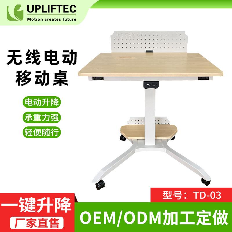 厂家977直供可移动调智能办升降桌强劲电机记公忆可节升降桌