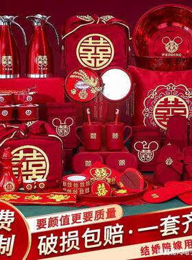 高端结婚陪嫁套装婚礼女方娘嫁妆娘庆家备洗161600DC婚漱物新品婚