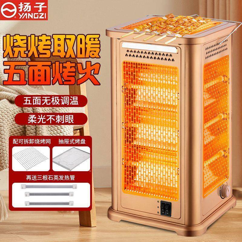 烧烤型热五面取暖器电烤炉速烤火烧烤炉省电家器用石英RQE加热管
