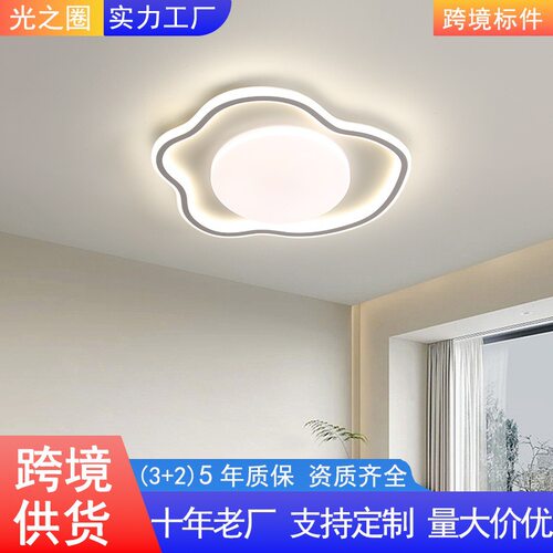 卧室灯现代简约房间灯新款2026中山灯具家装儿童云朵护眼吸顶灯