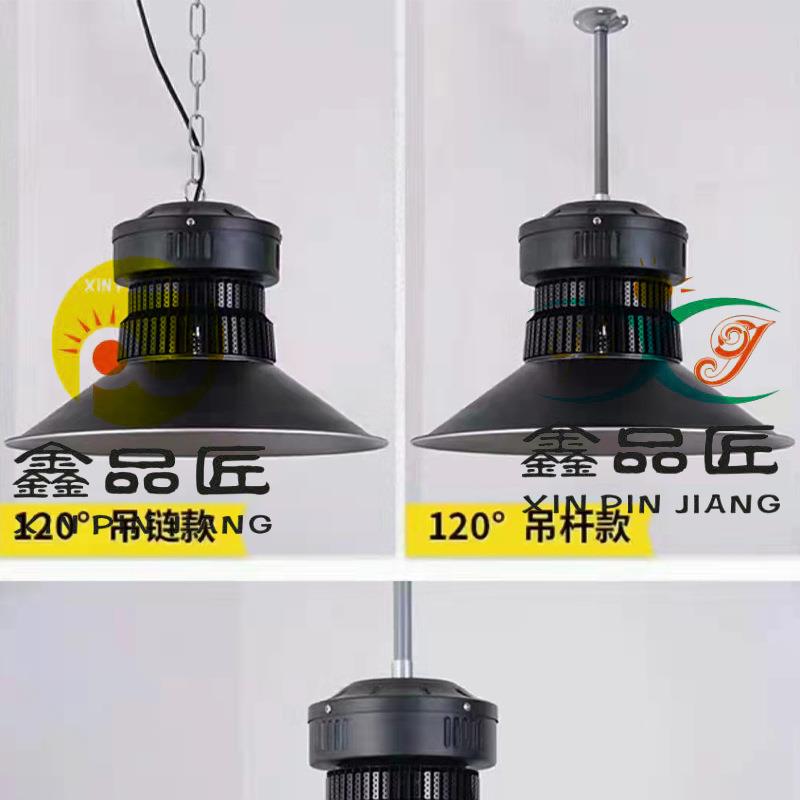 LE球D工灯矿灯车间仓库工厂灯场天棚吊照灯厂LED高低房明高低塔工