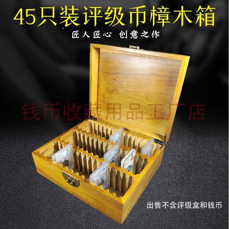 香樟木4只装评级盒CDZ实木箱45评级币木枚樟箱公博保粹鉴定盒5收