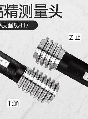 梯形螺纹塞Tr8101214SPL16规182022×1.5×2×T3×4通止规型