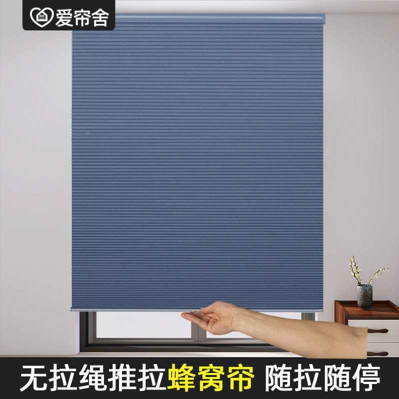 免打蜂巢帘卫生浴室客LER厅全遮遮阳帘风琴窗孔帘光电间动日夜蜂