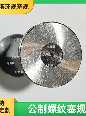 公制螺纹塞规M55x1牙.5--6H螺纹规塞止规牙规通规WBB规格齐全