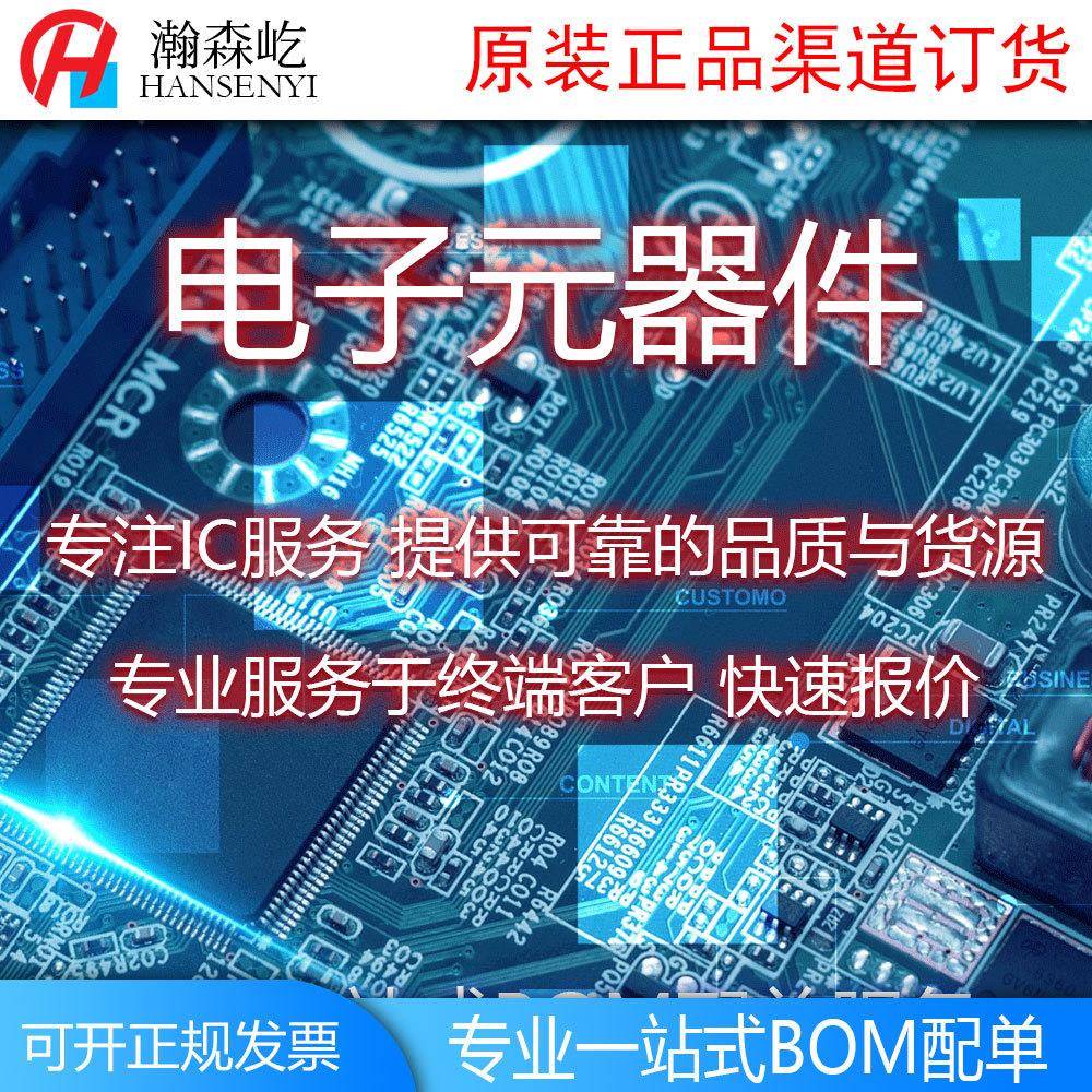 原装VNH50动19ATR-E电机驱器QQD制器芯片封装HSOP30VNH5019A控TR