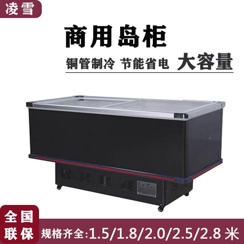 超市卧式冰柜商用速丸子冰1淇冻淋冻展示冷柜岛柜长3米加173宽.2