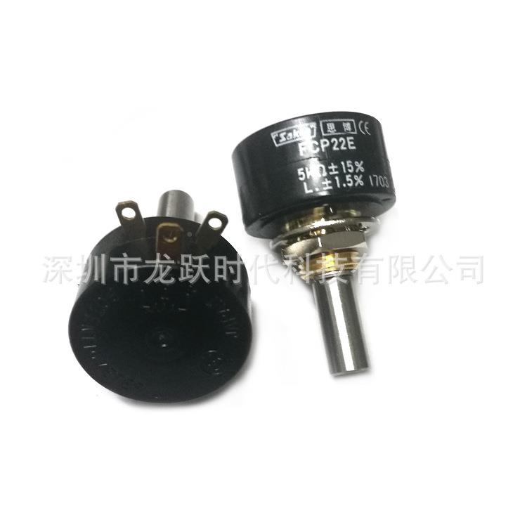 单圈精密电博位器SAK电AEFCP22E-5K±15%FCP22E-5L±1.5%思进口5