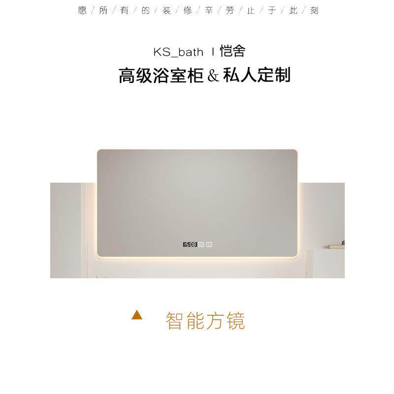 Ks_bhat端浴柜室组合智能镜/普通62180镜高柜/选配镜子智能镜柜组
