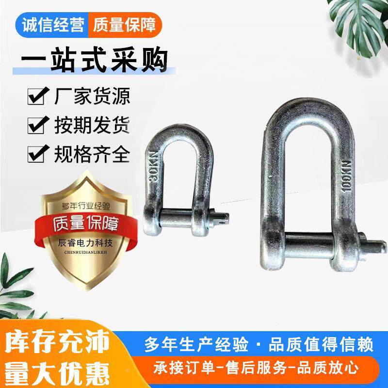 卸用EQC扣U型钢扣条起重卸扣船卸扣链连接卸扣u型扣