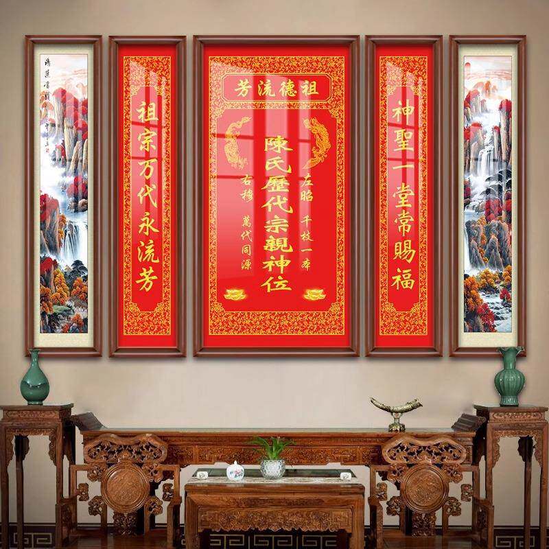 天地君亲师位中堂画客1212厅挂画农村堂屋大气画家厅壁堂实木牌匾