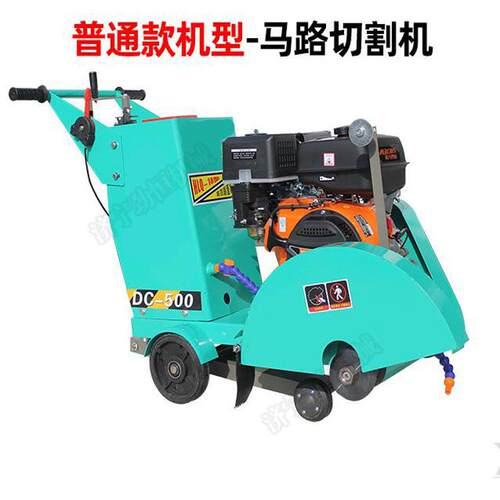 混凝KQU土马路割沥青路汽面切机路切缝机电切动油柴油公路刻纹切