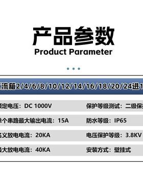 XIONGIS3OLAR光伏防雷直4流汇流箱太阳进能配电箱1进2进RUU进1出6