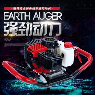 农地钻挖坑机肥小型多能功用冻土打窝机果园施44-5/48/种植机冰钓