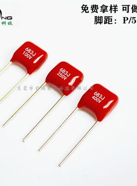 CABTL21聚XCB电容0.068uF68NF683J10V脚0B距5mm超小型酯薄膜电容